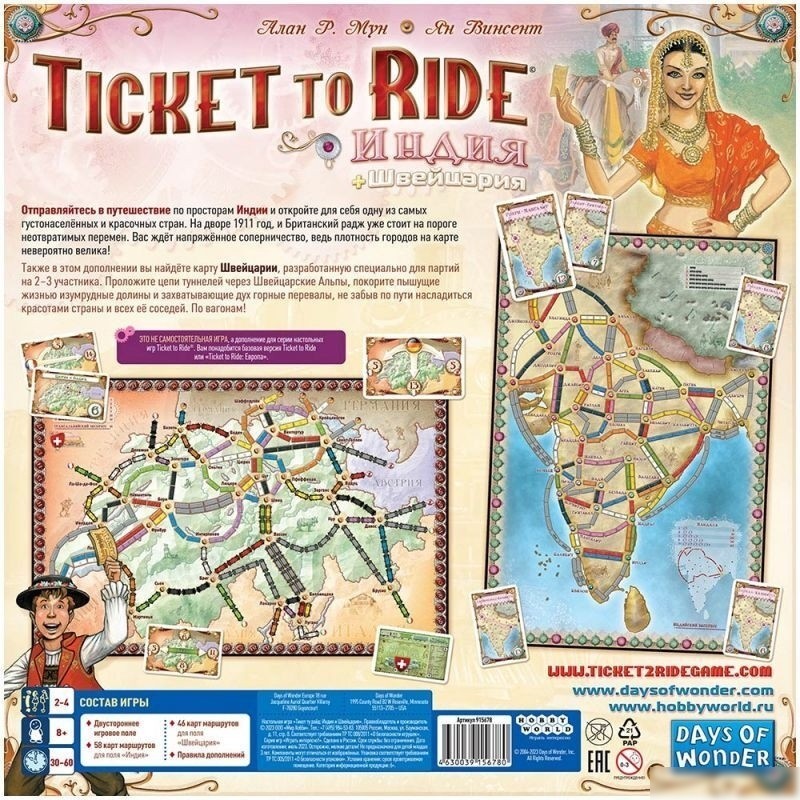 Настольная игра Мир Хобби Ticket to Ride: Индия и Швейцария