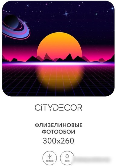Фотообои Citydecor Космос 27 300x260
