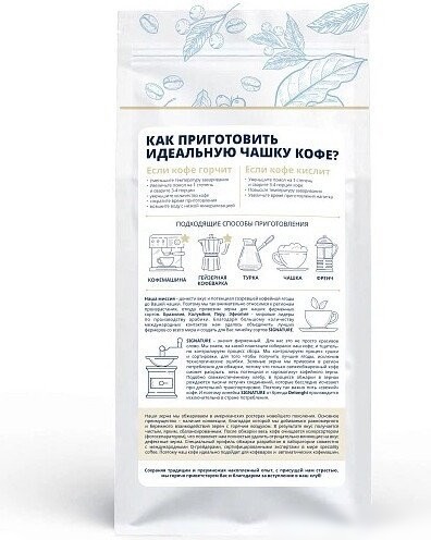Кофе DeLonghi Bianco Crema зерновой 800 г