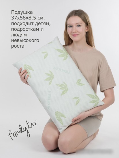 Спальная подушка Familytex ППУ С памятью формы ППУМ Алоэ вера (37x58x8.5)