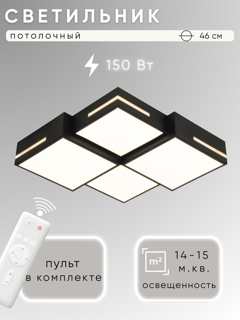 Припотолочная люстра Aitin Pro MK7826/4 (черный)