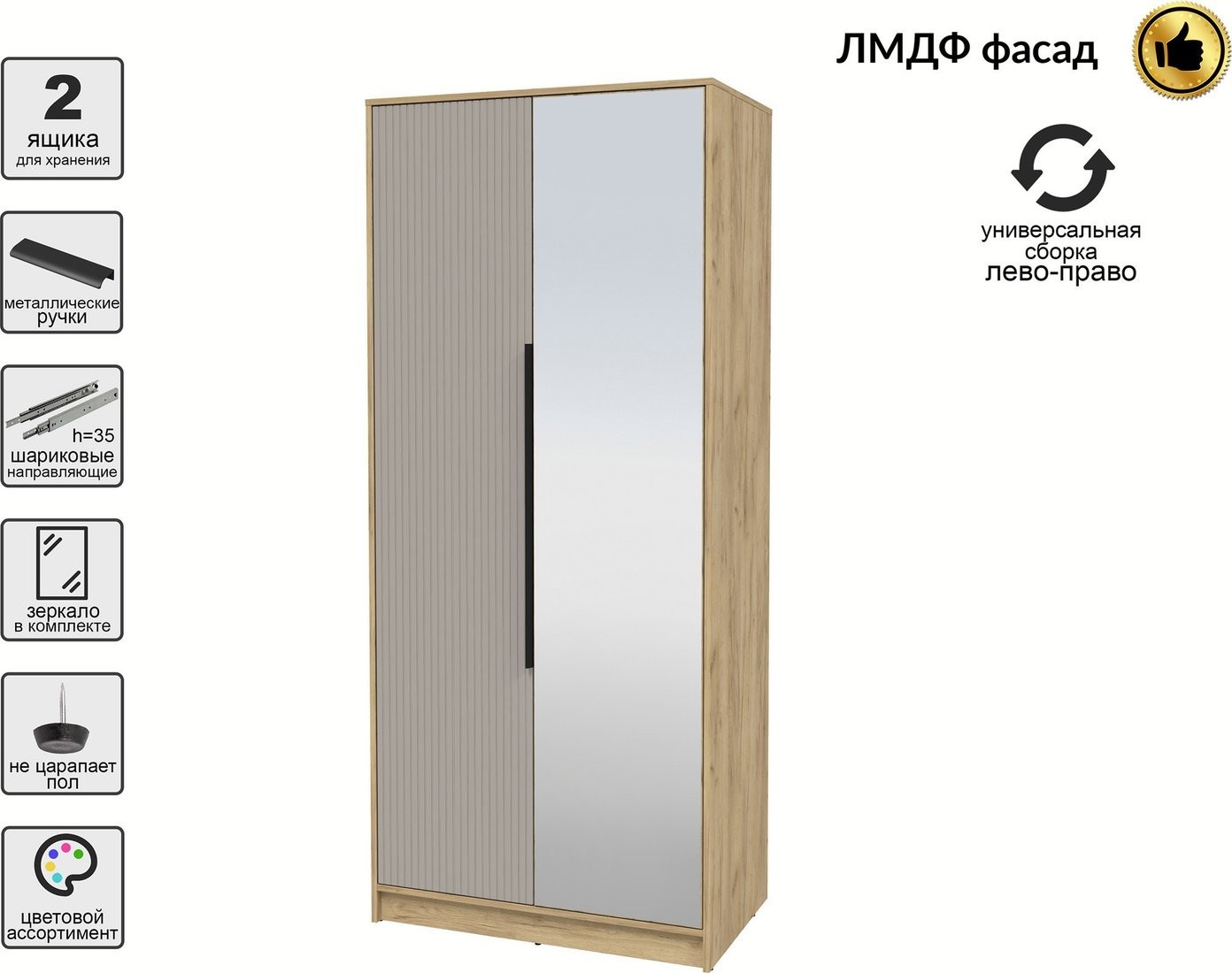 Шкаф распашной Интерлиния Концепт Лайн КТ-Ш2з (дуб золотой/луна)