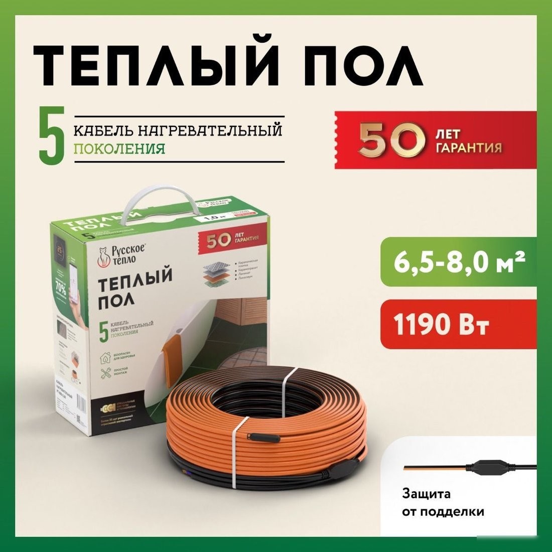 Нагревательный кабель Русское тепло РТ-1190-57.0 2285248