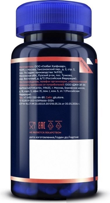 БАД GLS Pharmaceuticals Кожа Волосы Ногти №60 (капсулы по 400мг)
