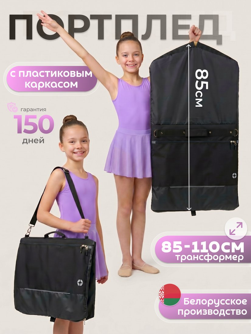 Портплед Susvet С-3047-24 (черный)