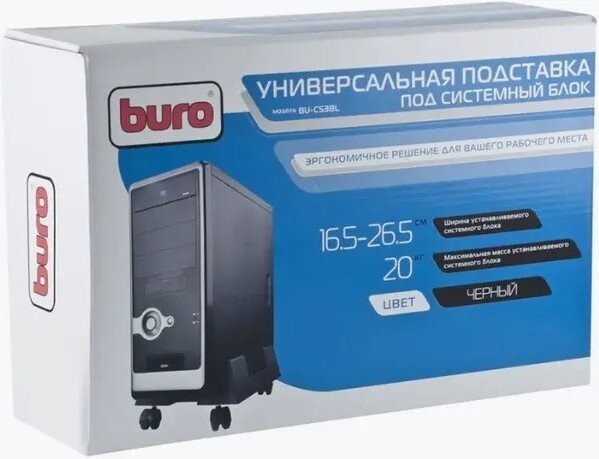 Подставка для системного блока Buro BU-CS3BL (черный)