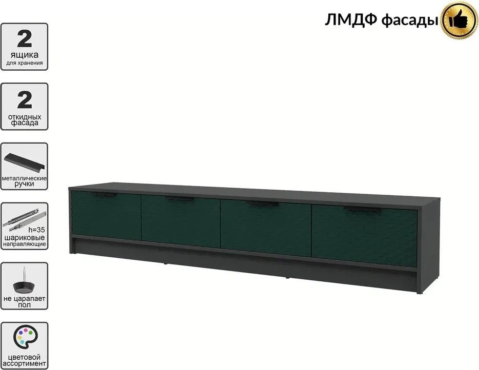 Тумба Интерлиния ТВ Концепт КТ-ТВ4-35 Техно (антрацит/изумруд)