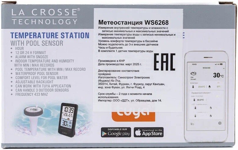 Термогигрометр La Crosse WS6268