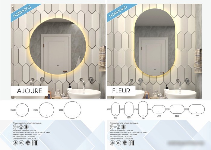 Континент Зеркало Fleur Led 100x60 (бесконтактный сенсор)