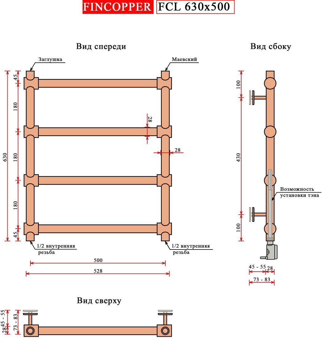 Полотенцесушитель Fincopper FCL 63x50 Ral 9005 (нижнее подключение, черный)