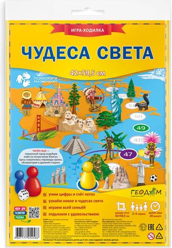 Настольная игра ГеоДом Чудеса света 4607177454566