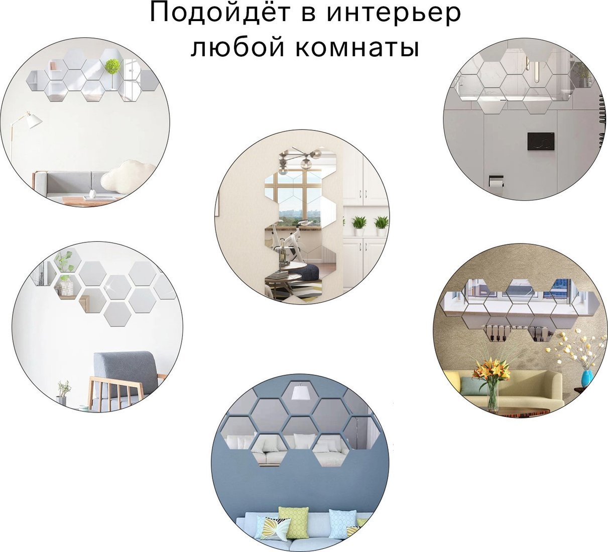 Самоклеящийся зеркальный декор QF Соты 5439634