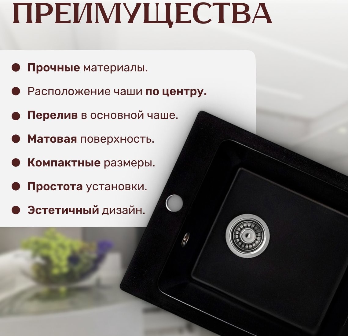 Кухонная мойка Saniteco Silva (оникс)