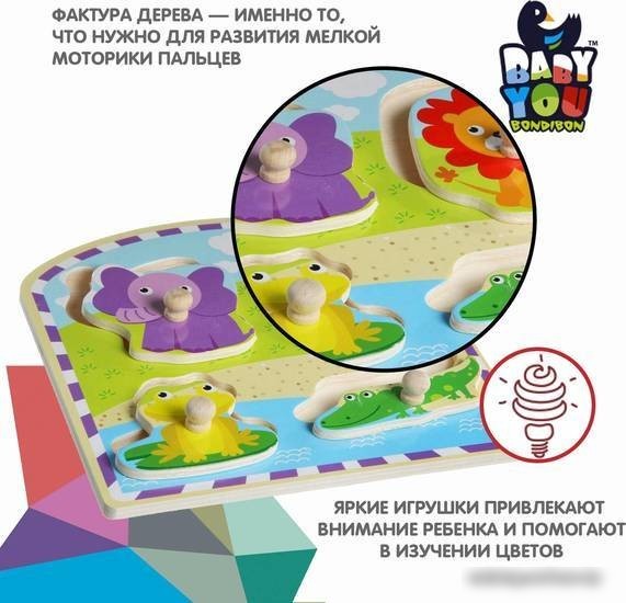 Мозаика/пазл Bondibon Рамка-вкладыш ВВ1496-В