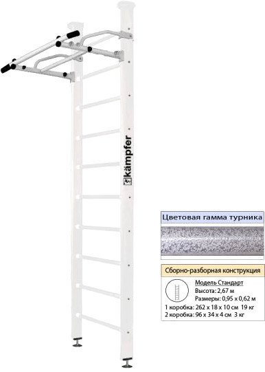 Шведская стенка (лестница) Kampfer Swedish Ceiling (стандарт, жемчужный/белый антик)