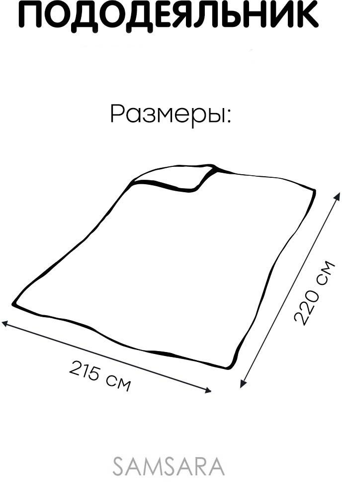 Постельное белье Mio Tesoro 220x215 Лён220По-7
