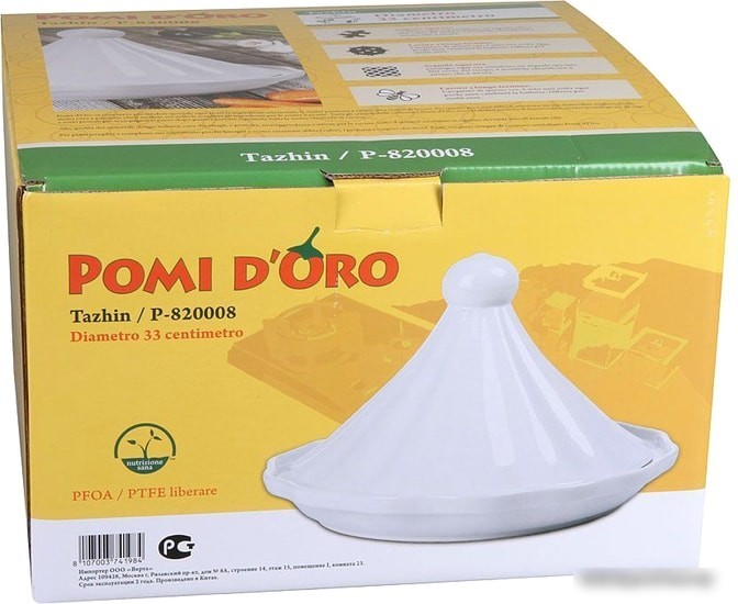 Тажин Pomi d'Oro P-820008