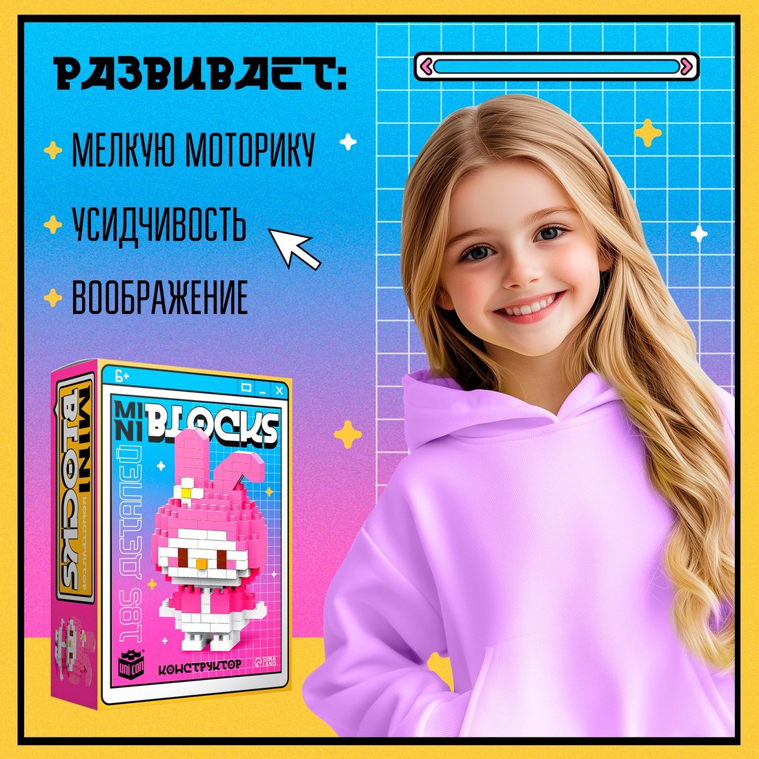 Конструктор Unicon Mini Blocks. Зайчик 1308-15 10620375 (185эл)
