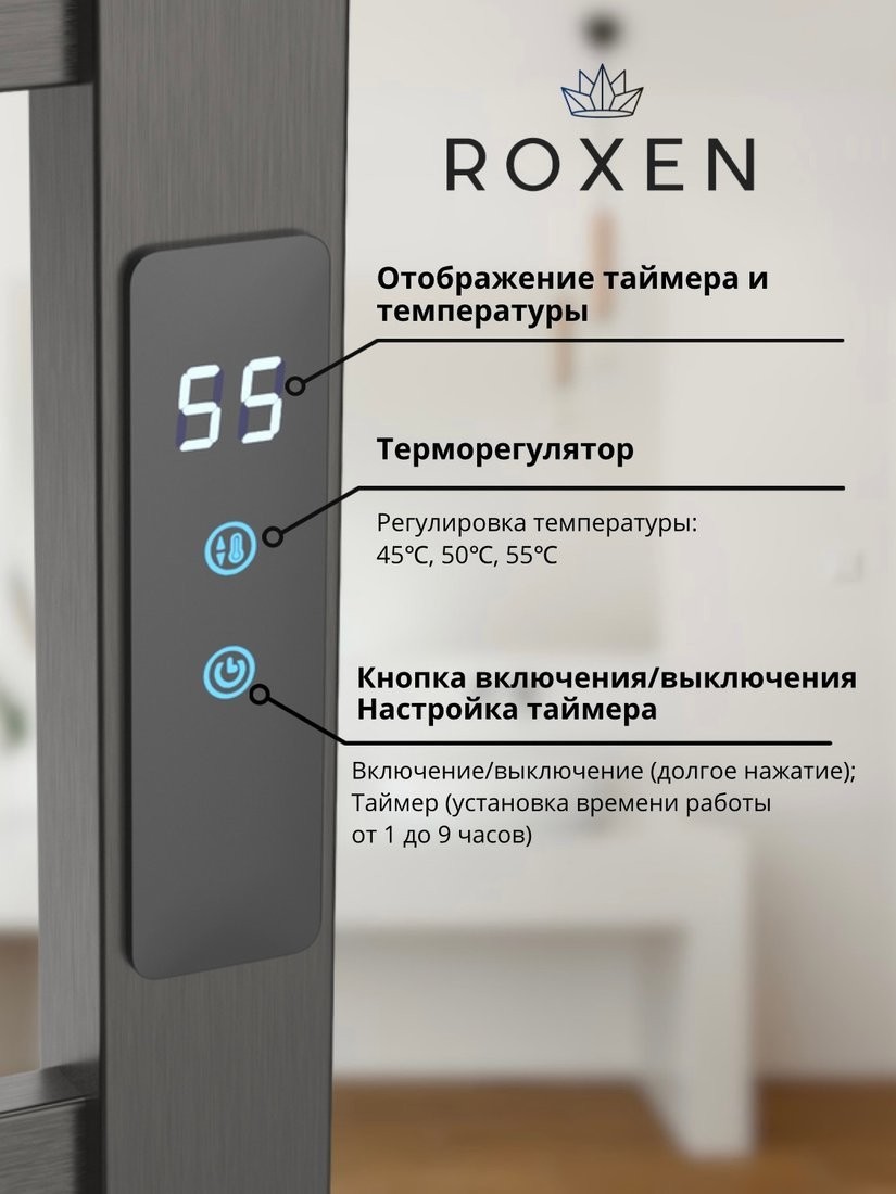 Полотенцесушитель Roxen Plaza 11040-5079GM
