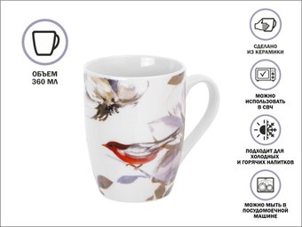 Кружка Perfecto Linea Flower Bird-2 30-063642