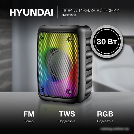 Беспроводная колонка Hyundai H-PS1006