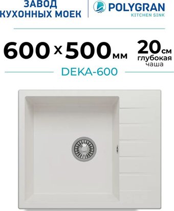 Кухонная мойка Polygran Deka 600 (белый хлопок)