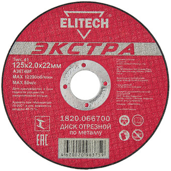 Отрезной диск ELITECH 1820.066700