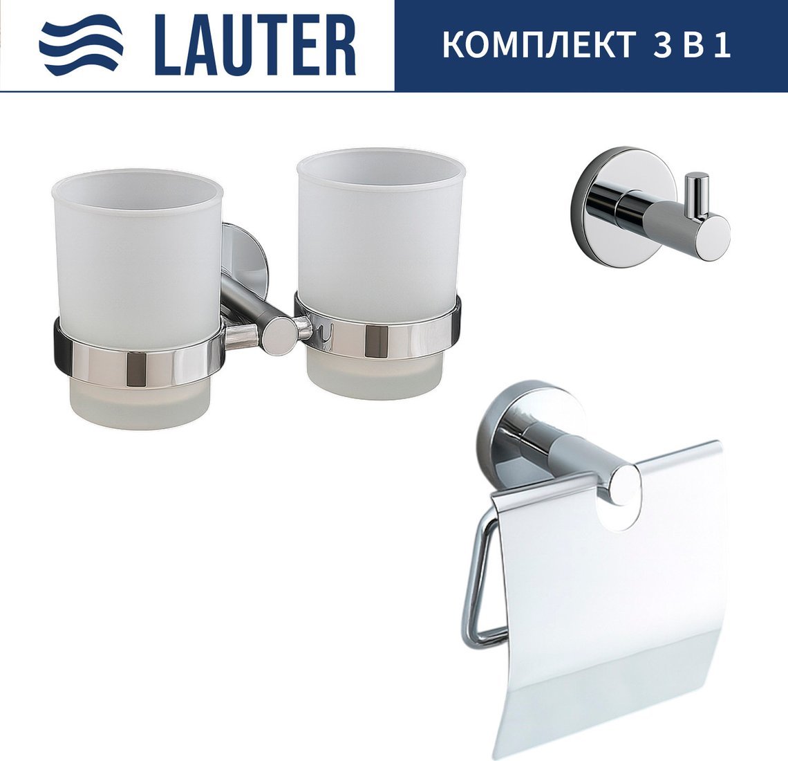 Набор аксессуаров для ванной Lauter 21SH72081 + 21SH72091 + 21SH72101 (Chrome, 3 предмета)
