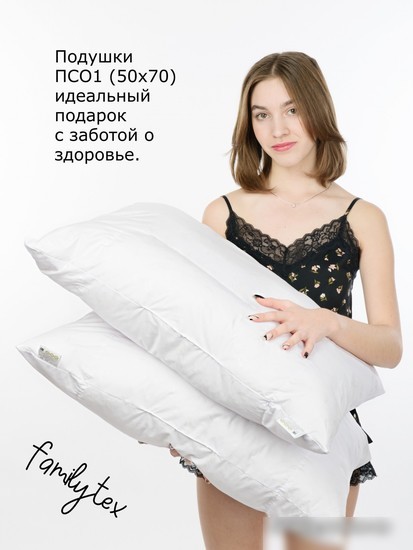 Спальная подушка Familytex ПСО1 с встроенным валиком (50x70)