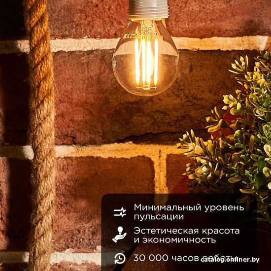 Светодиодная лампочка Rexant Шарик GL45 7.5Вт E14 600Лм 2700K теплый свет 604-125