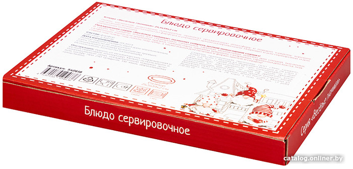 Блюдо Elan Gallery Веселые гномики 540618