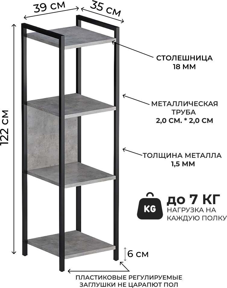 Стеллаж Макс Стайл СтМ-1220-F186ST9 (Egger бетон чикаго светло-серый F186 ST9)