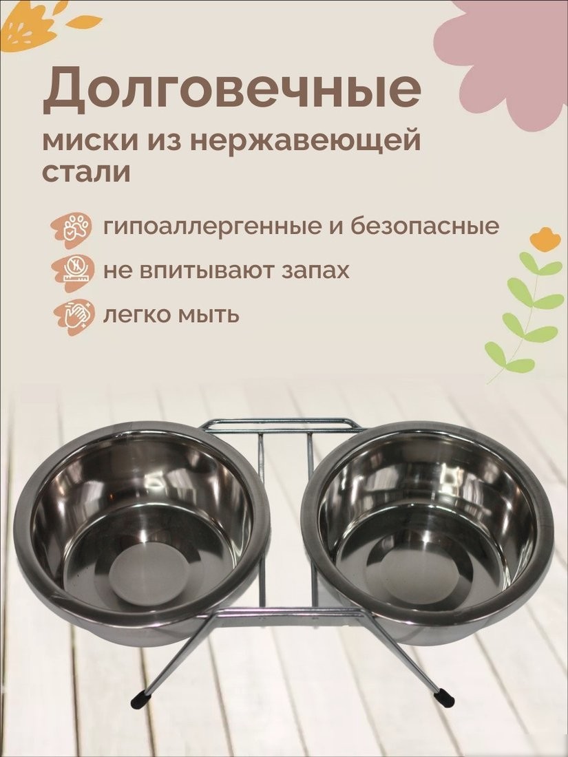 Подставка для мисок Zoonik 08824 (никель, с мисками)