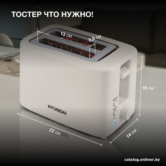 Тостер Hyundai HYT-3306