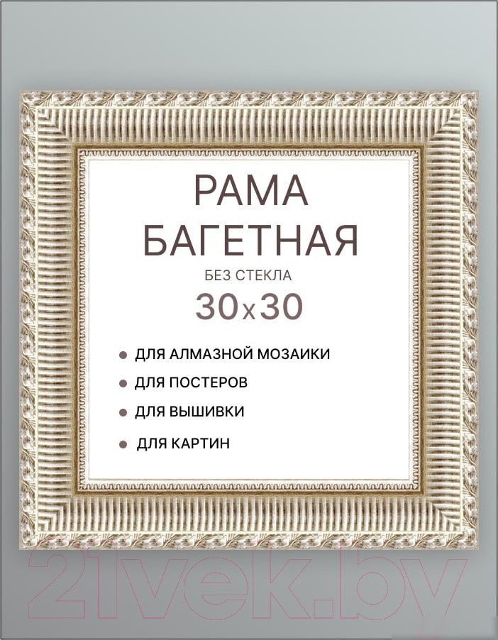 Фоторамка Декарт 30x30 8Л3497 (золото)
