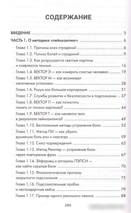 Книга издательства АСТ. Обрести счастье за 90 минут (Сеитов О.К.)