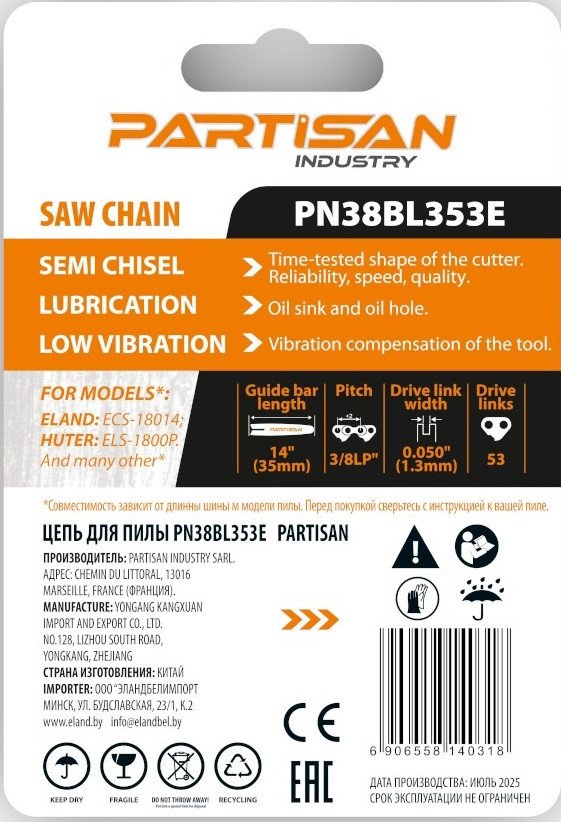 Цепь для пилы Partisan PN38BL353E