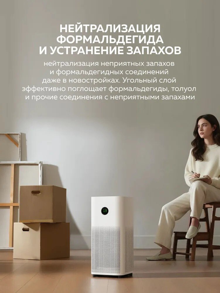 Очиститель воздуха Xiaomi Smart Air Purifier 6 EU (евровилка)