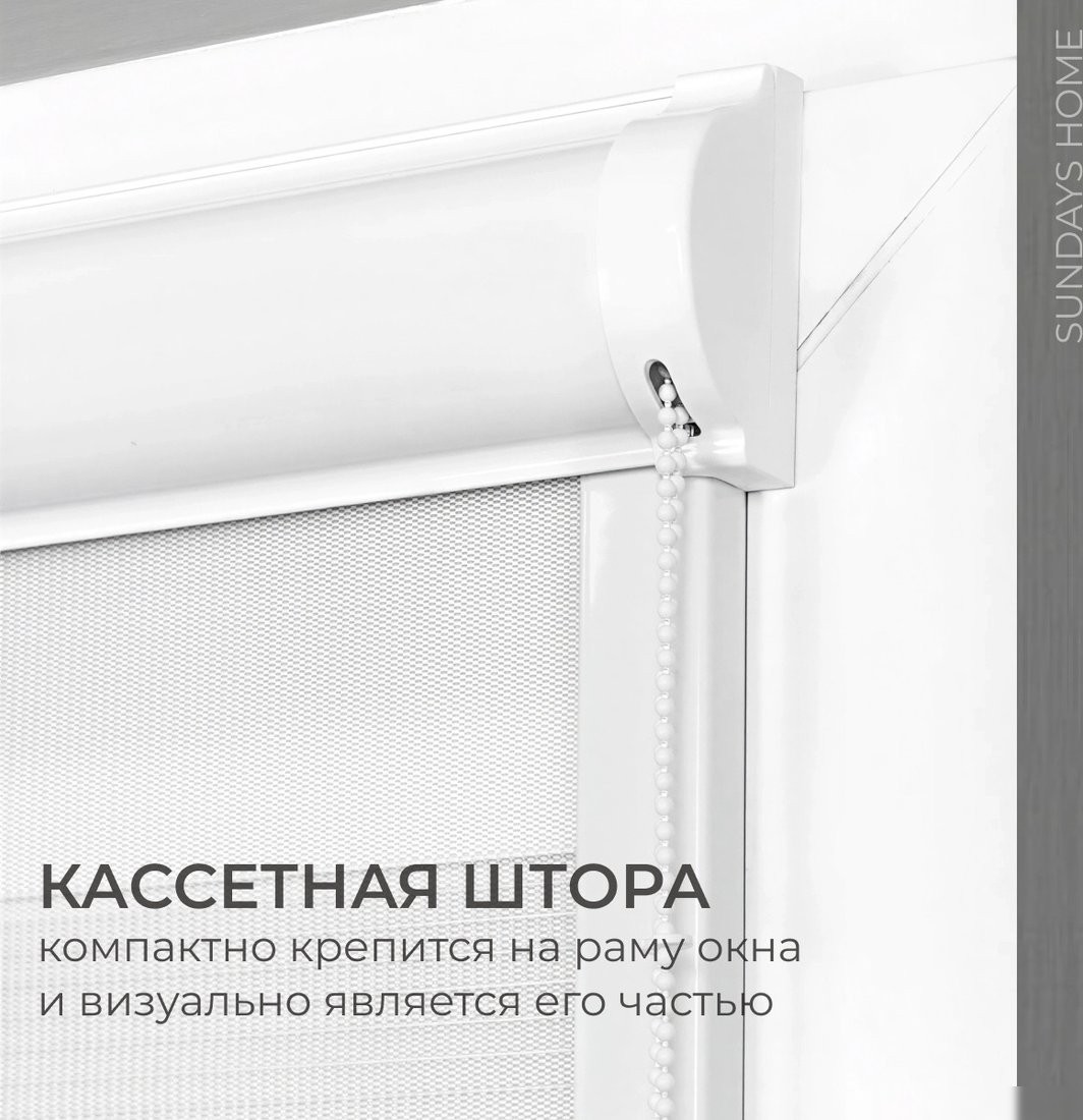 Шторы день-ночь Sundays Home UNI-2 LB 11-13 57х160 (белый, левая)