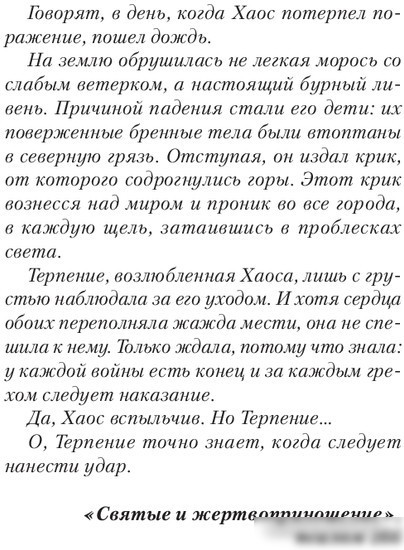 Книга издательства АСТ. Семь безликих святых (Лобб М.К.)