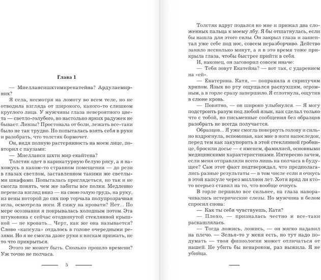 Книга издательства АСТ. Последняя игра чернокнижника (Орлова Т.)