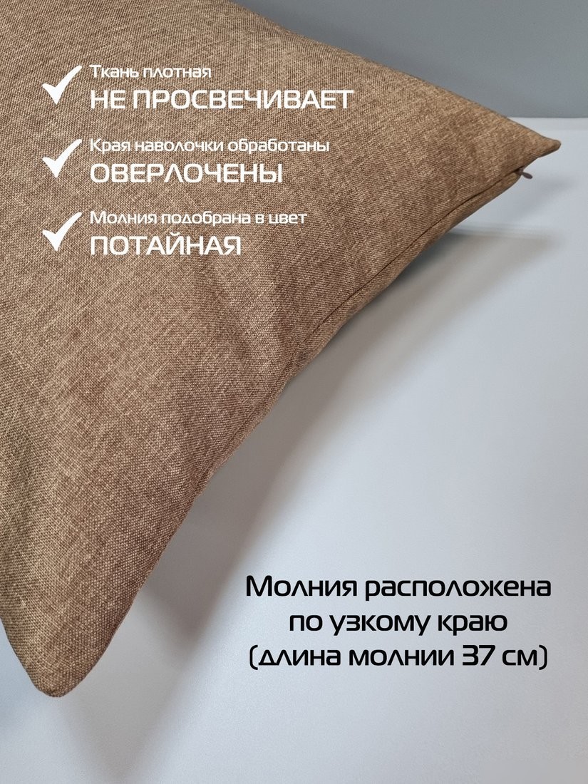 Чехол на подушку Matex Фьюжн 70-344 (коричневый)