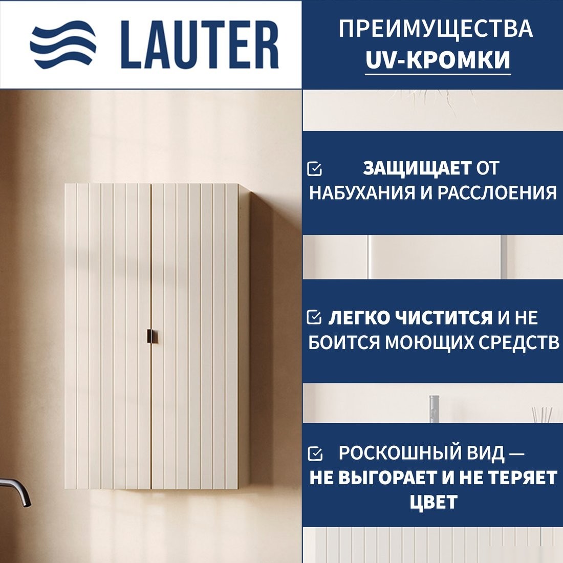 Lauter Шкаф-полупенал Навесной Melisa (кашемир п/мат)