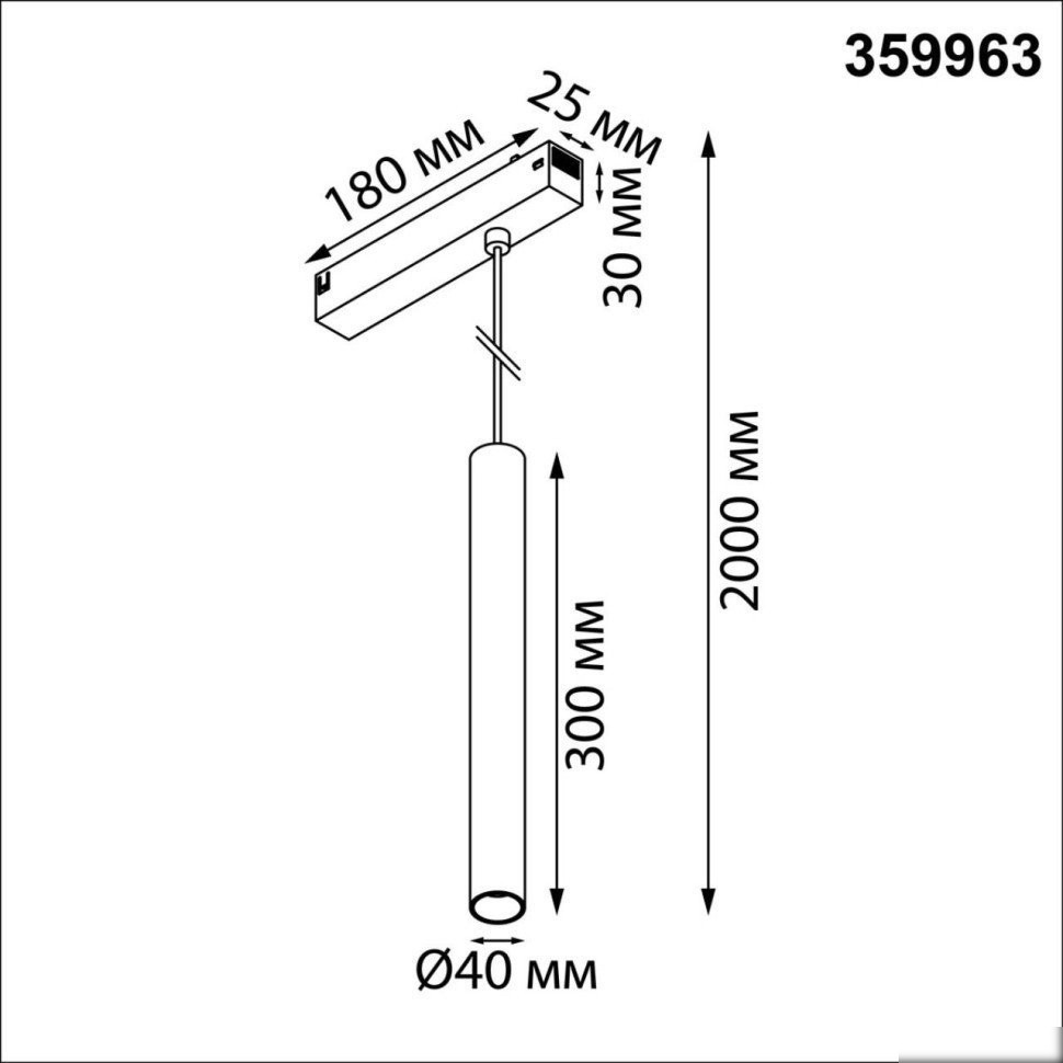 Трековый светильник Novotech Vector 359963