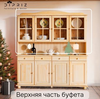 Шкаф-витрина Диприз Lena 4дв Д.73104.1 (лак)