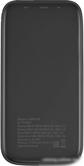 Внешний аккумулятор Digma DGPF10B 10000mAh (черный)