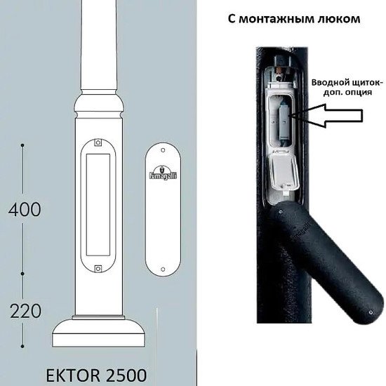 Фонарный столб Fumagalli Ektor 000.362.000.L0
