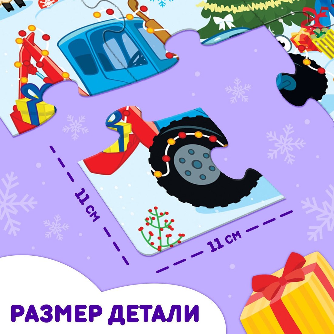 Развивающая игра Puzzle Time Новый год на ферме. Синий трактор 9570091