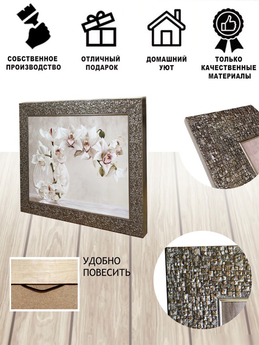 Картина Декарт 8Л2002 (в раме)
