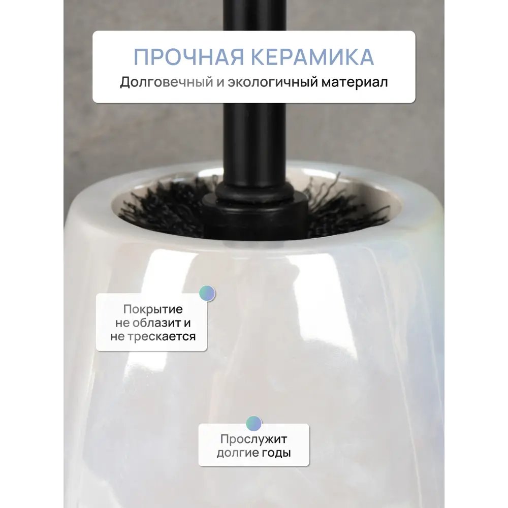 Ершик для унитаза FORA Pearl FOR-PEA025